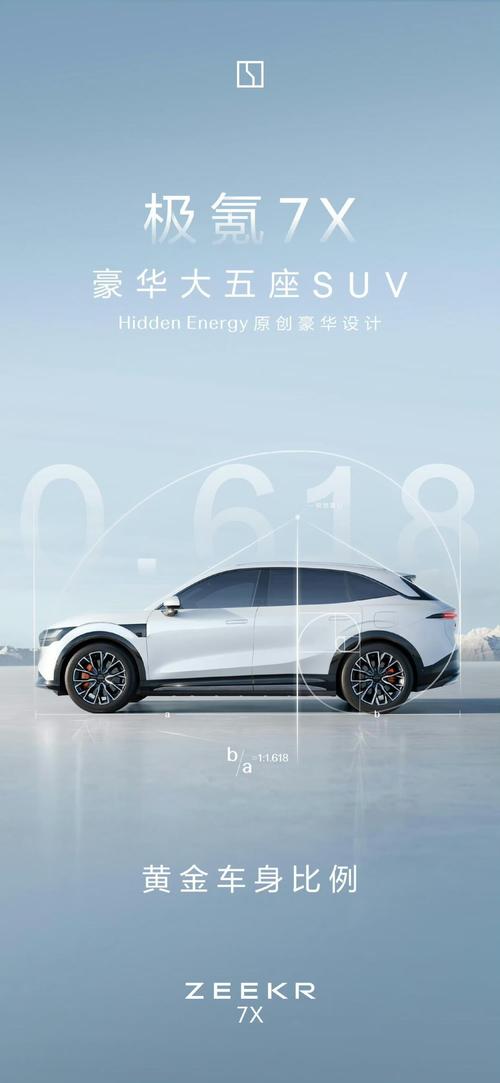 成都都江堰市天耀福企业管理咨询雪佛兰的品牌故事与传播，极氪X紧凑型SUV的时尚与科技